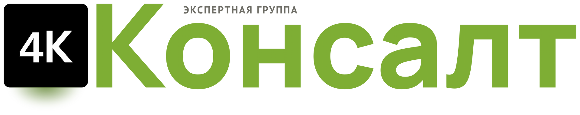 4К Консалт
