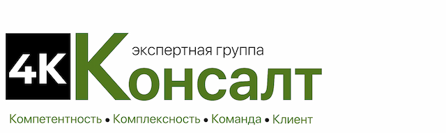 4К Консалт